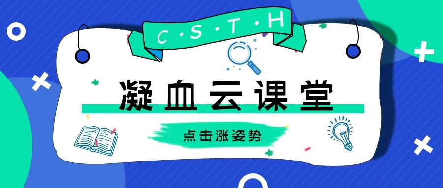 һ������CSTH��Ѫ�ƽ��ý����ļ�������~